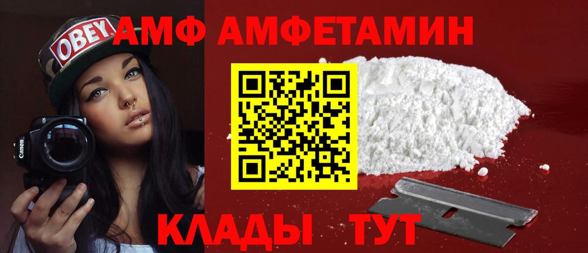 Сибай  Amphetamine 97%  АМФЕТАМИН  Вход с VPN 