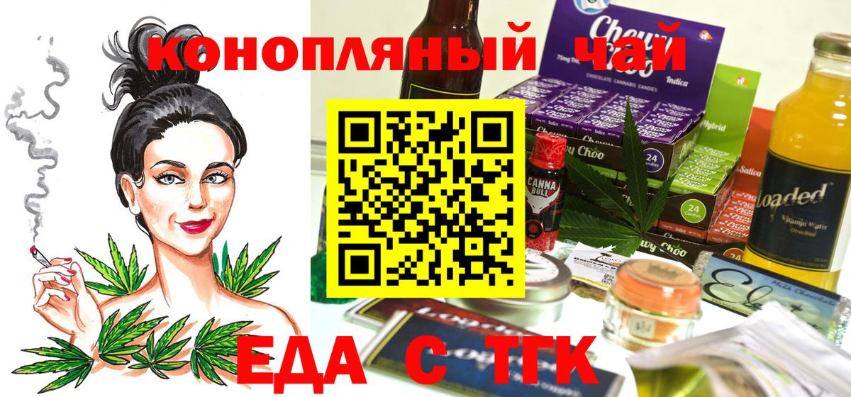 Cannafood конопля  Вход с VPN  Сибай 