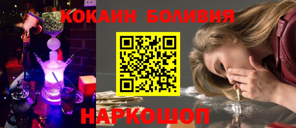 Cocaine  КОКАИН 98%  Вход с VPN  Сибай  КОКАИН Колумбийский 