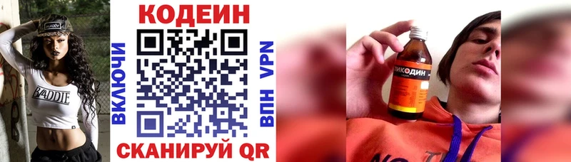 Кодеиновый сироп Lean Purple Drank  наркотики  Сибай 