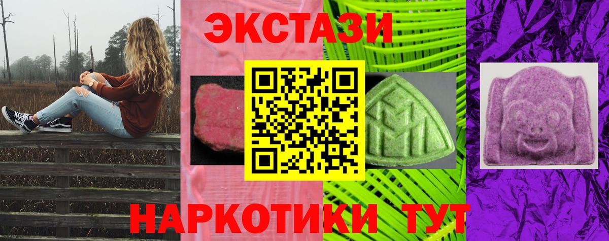 Ecstasy ешки  мега как войти  Вход с VPN  ЭКСТАЗИ  Сибай  Ecstasy Punisher 