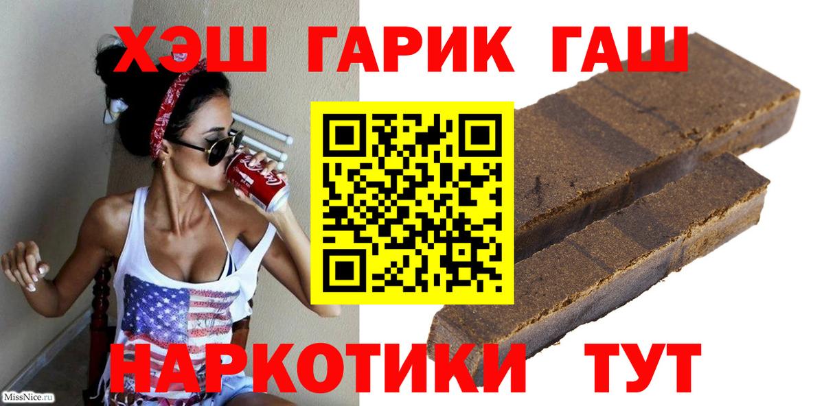 Гашиш убойный Сибай