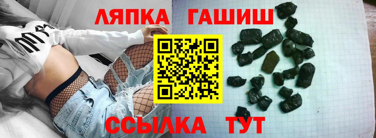 ГАШИШ  ГАШИШ 40% ТГК  Вход с VPN  ГАШ хэш  Сибай 