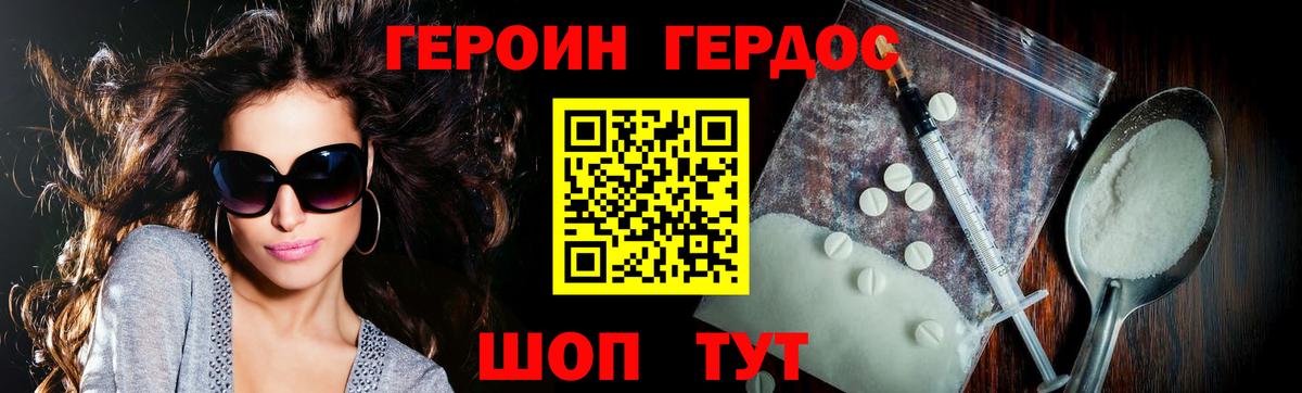 Героин Афган Сибай