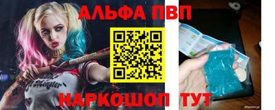 Альфа ПВП Азнакаево