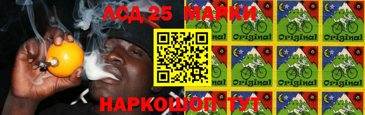 LSD-25 экстази ecstasy Сибай