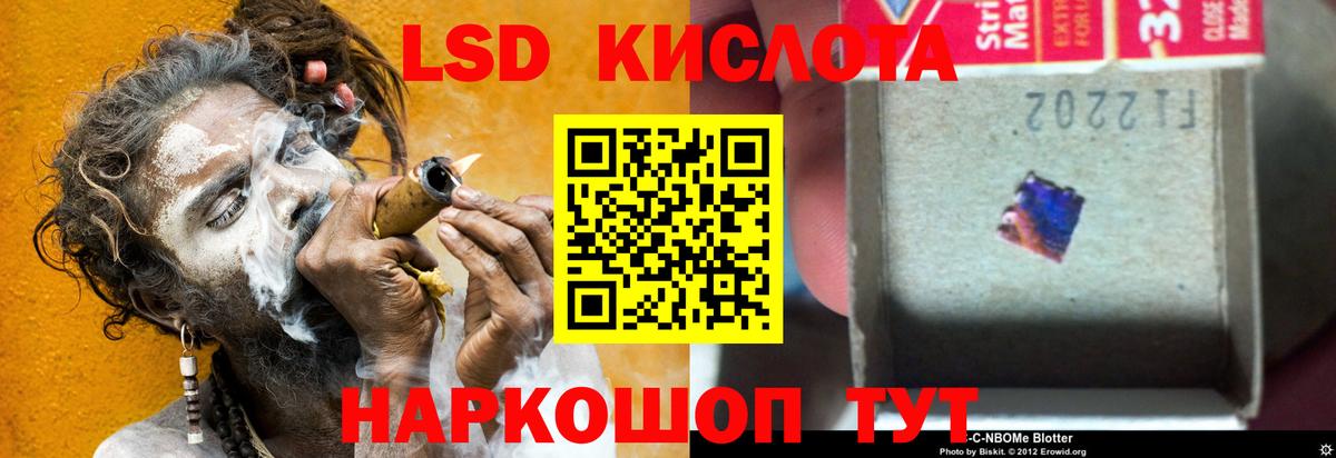 ЛСД экстази кислота  Сибай  LSD-25 экстази ecstasy 