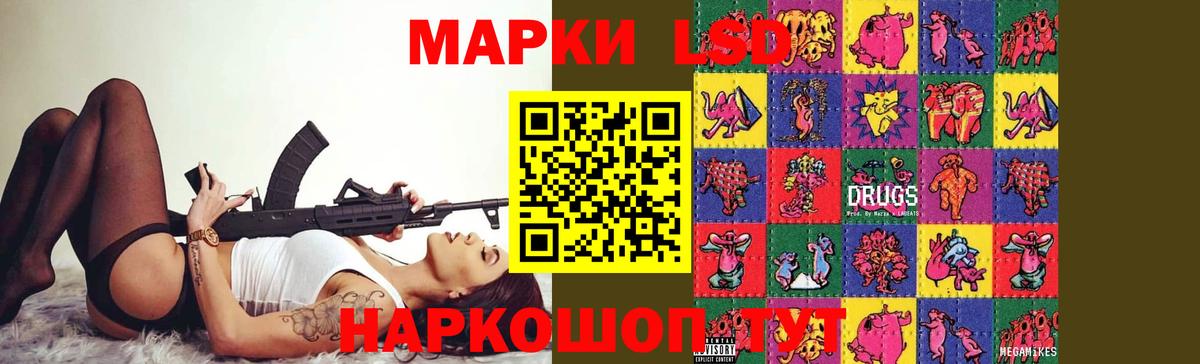 ЛСД экстази  Вход с VPN  LSD-25 экстази ecstasy  Сибай  ЛСД экстази ecstasy 