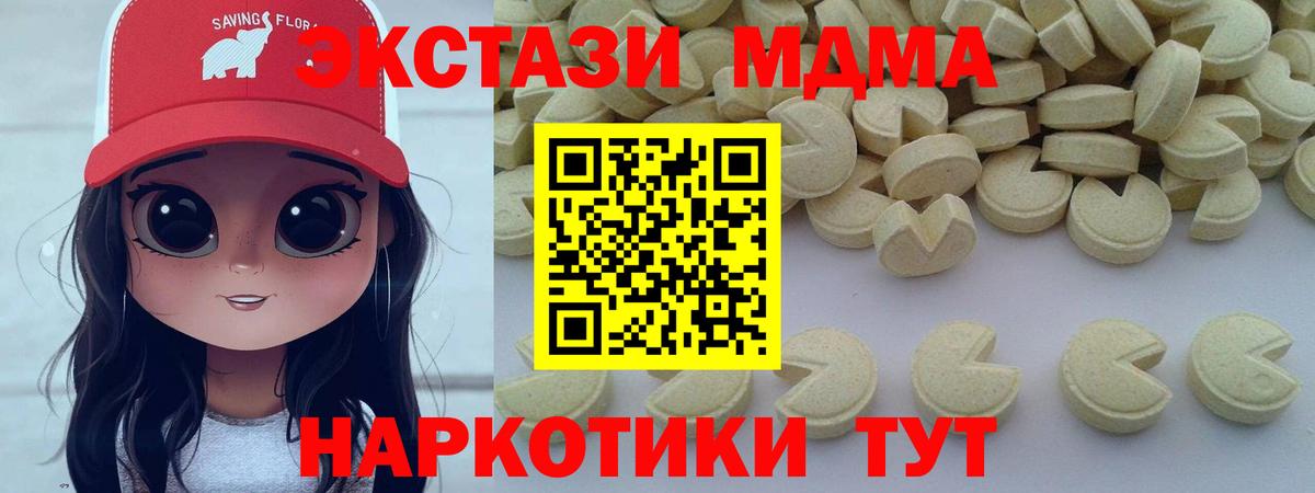 МДМА молли Сибай