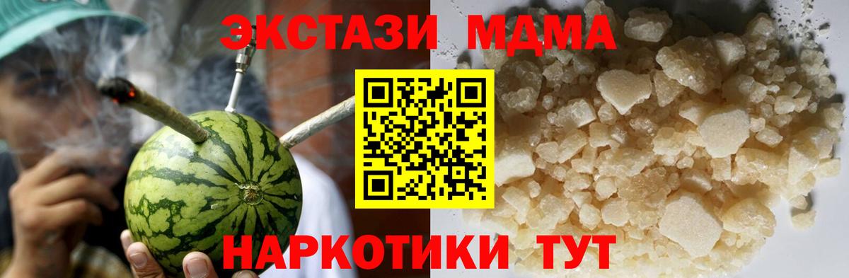 МДМА кристаллы Сибай