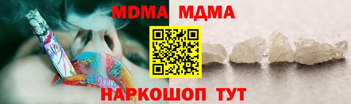 МДМА crystal  Вход с VPN  Сибай  МДМА VHQ 