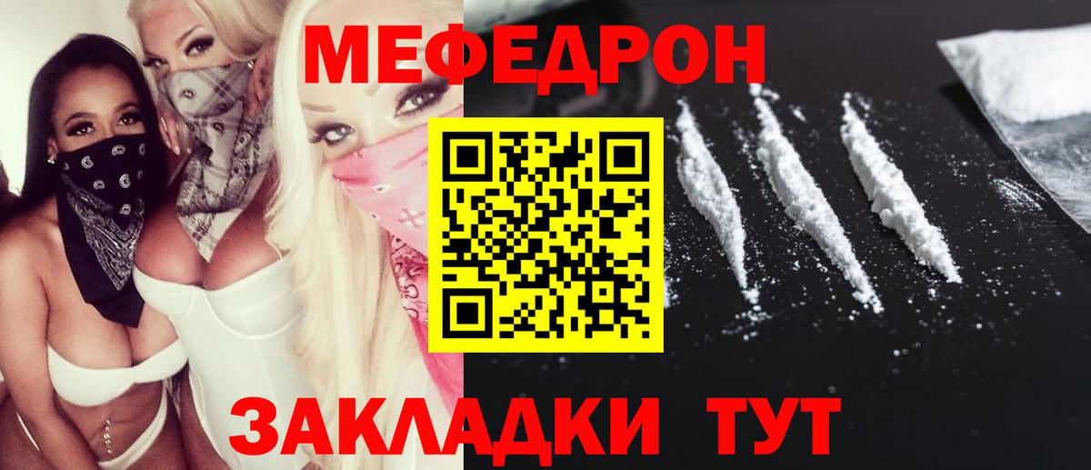 Сибай  МЯУ-МЯУ VHQ  Вход с VPN  Мефедрон мяу мяу 