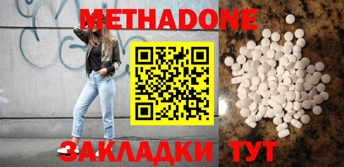 ссылка на мегу как войти  Вход с VPN  МЕТАДОН мёд  Сибай  Метадон methadone 