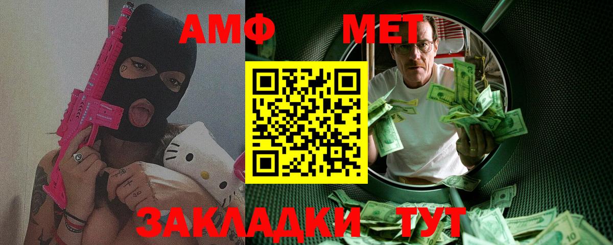 МЕТАМФЕТАМИН кристалл  Вход с VPN  МЕТАМФЕТАМИН  Сибай 