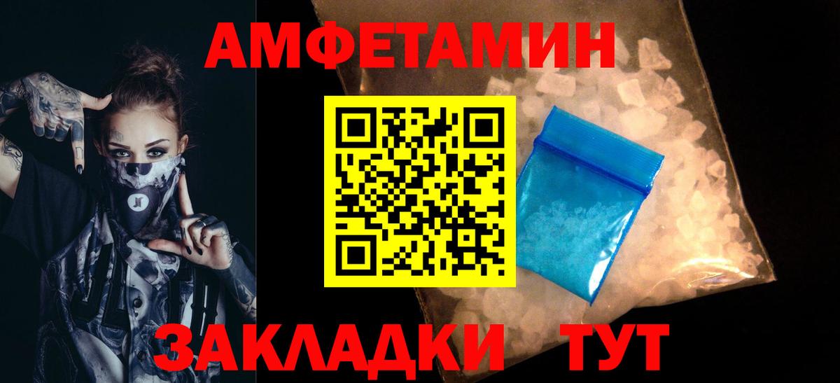 Метамфетамин мет  Сибай 