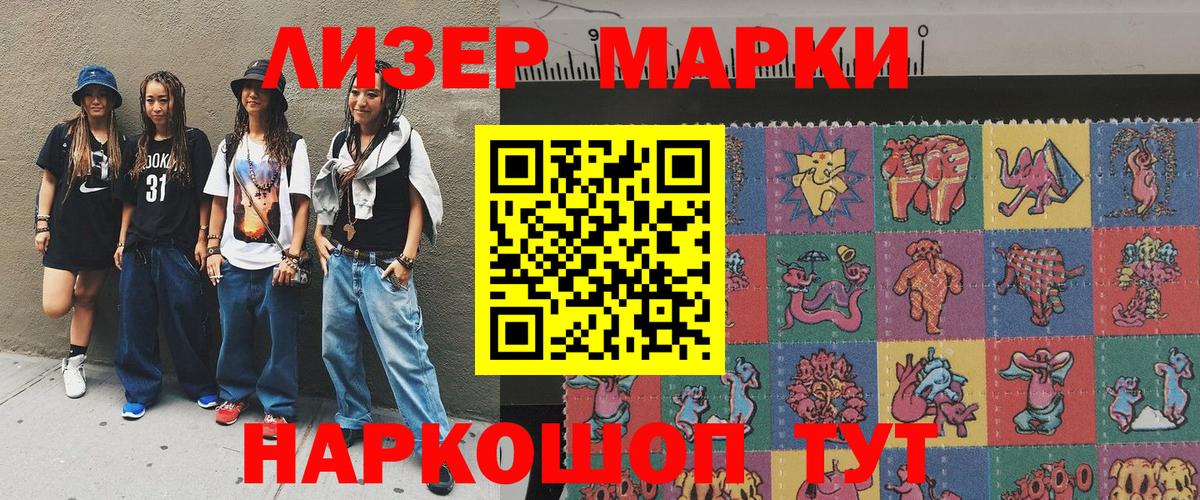 Марки 25I-NBOMe 1,8мг  Марки 25I-NBOMe 1,8мг  Сибай  Вход с VPN 