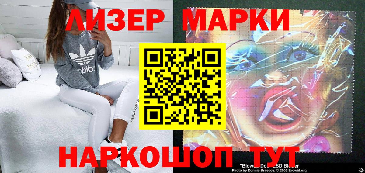 Марки 25I-NBOMe 1,8мг Сибай