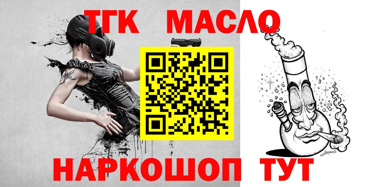 Сибай  ТГК THC oil  купить закладку  Вход с VPN 