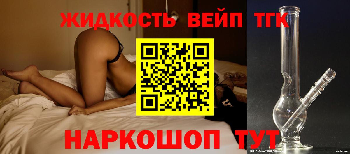 Дистиллят ТГК концентрат Сибай