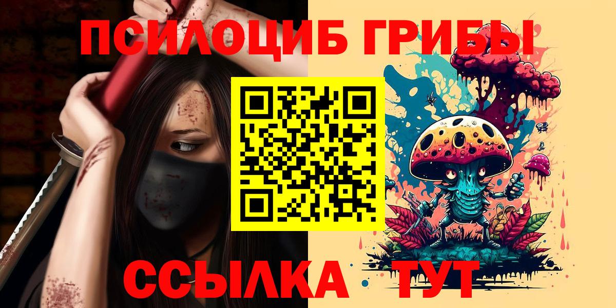 Псилоцибиновые грибы мухоморы Сибай