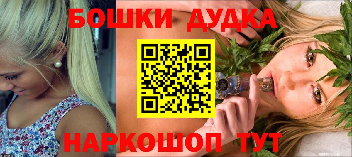 Бошки марихуана Bruce Banner  Вход с VPN  Шишки марихуана White Widow  Сибай  Шишки марихуана Ganja 