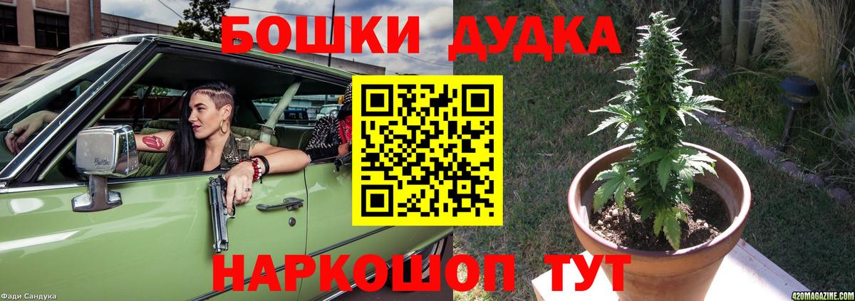 Бошки Шишки LSD WEED Сибай